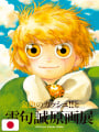 Zatch Bell! Makoto Raiku Official Visual Book - Edizione Giapponese