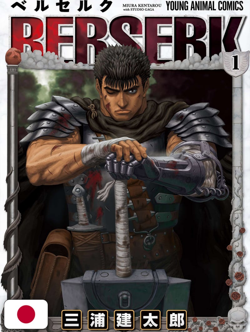 Berserk 1 - Edizione Giapponese