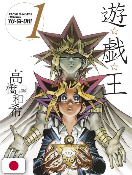 Yu-Gi-Oh! 1 Bunko Edition - Edizione Giapponese