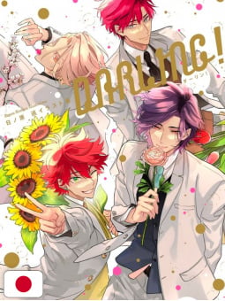 Meguru Hinohara Illustrations - DARLING! - Edizione Giapponese