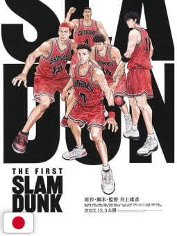 The First Slam Dunk re:Source - Edizione Giapponese