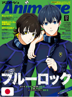 Animage 12 2022 - Blue Lock