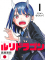 RuriDragon 1 - Edizione Giapponese