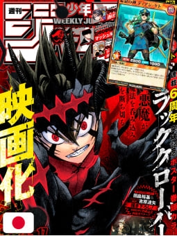 Weekly Shonen Jump 17 2021 + Carta Esclusiva di Yu-gi-oh!