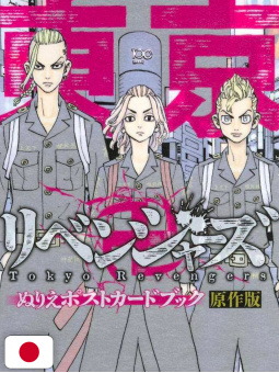 Tokyo Revengers Coloring...