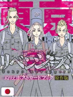 Tokyo Revengers Coloring Postcard Book - Edizione Giapponese