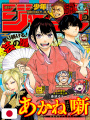 Weekly Shonen Jump 3 2023 - Akane-Banashi