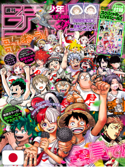 Weekly Shonen Jump 4-5 2023...