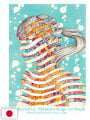 Shintaro Kago Art Book: Shishi Ruirui - Edizione Giapponese