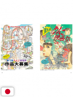 Th Art Series Shintaro Kago Illustrations Art Book - Edizione Giapp...