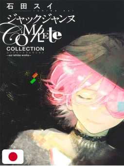 JACKJEANNE Complete Collection - Sui Ishida Works - Edizione Giapponese