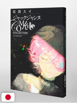 Sui Ishida Jack Jeanne Complete Collection - Edizione Giapponese