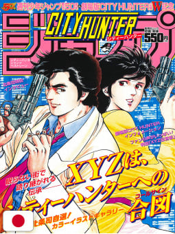 City Hunter Jump Best Scene Top 10 - Edizione Giapponese