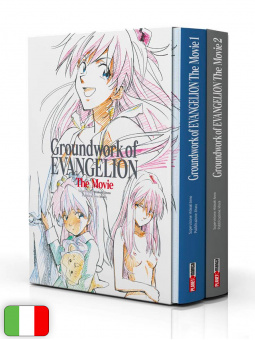 Groundwork Of Evangelion The Movie - Box