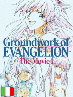 Groundwork Of Evangelion The Movie 1