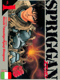 Spriggan 1
