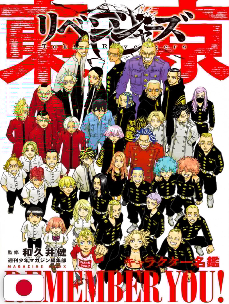 Tokyo Revengers Character Book 4 - Edizione Giapponese