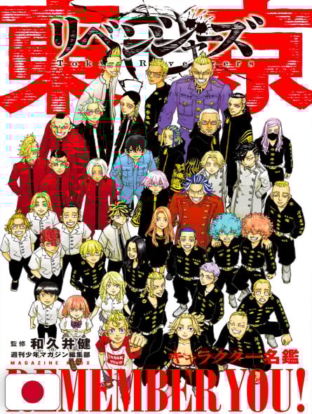 Tokyo Revengers Character Book 4 - Edizione Giapponese