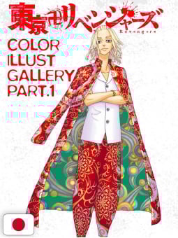 Tokyo Revengers Character Book 4 - Edizione Giapponese