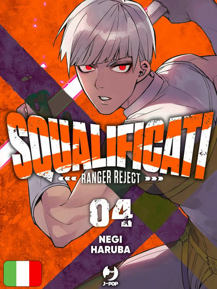 Squalificati - Ranger Reject 4