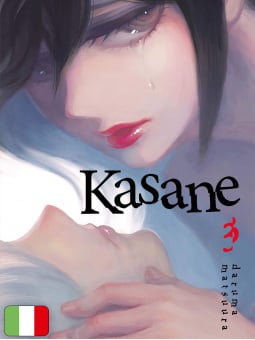 Kasane 3