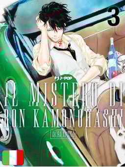 Il Mistero Di Ron Kamonohashi 3