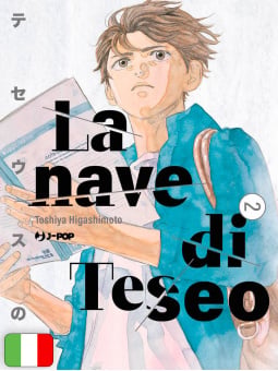 La Nave Di Teseo 2