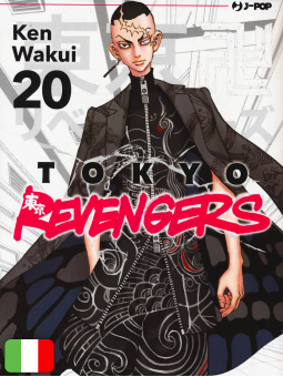 Tokyo Revengers Toman Pack 1 - Volume 20 + Character Book 1