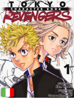 Tokyo Revengers Toman Pack 1 - Volume 20 + Character Book 1