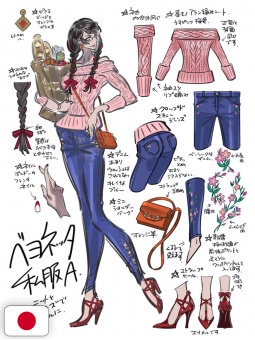 The Eyes of Bayonetta Official Art Book 3 - Edizione Giapponese