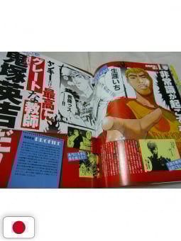 Toru Fujisawa Bon - GTO - Edizione Giapponese