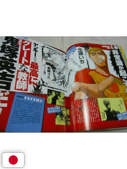 Toru Fujisawa Bon - GTO - Edizione Giapponese