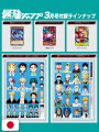 Saikyo Jump 3 2023 - "Dragon Ball: Super Gallery" 19/42 + Stickers ...