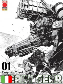 Heart Gear 1 Variant