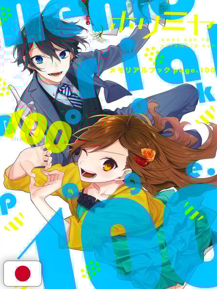 Horimiya Memorial Book Page. 100 - Edizione Giapponese