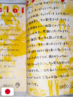 Horimiya Memorial Book Page 100 - Edizione Giapponese