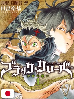Black Clover 1 - Edizione Giapponese