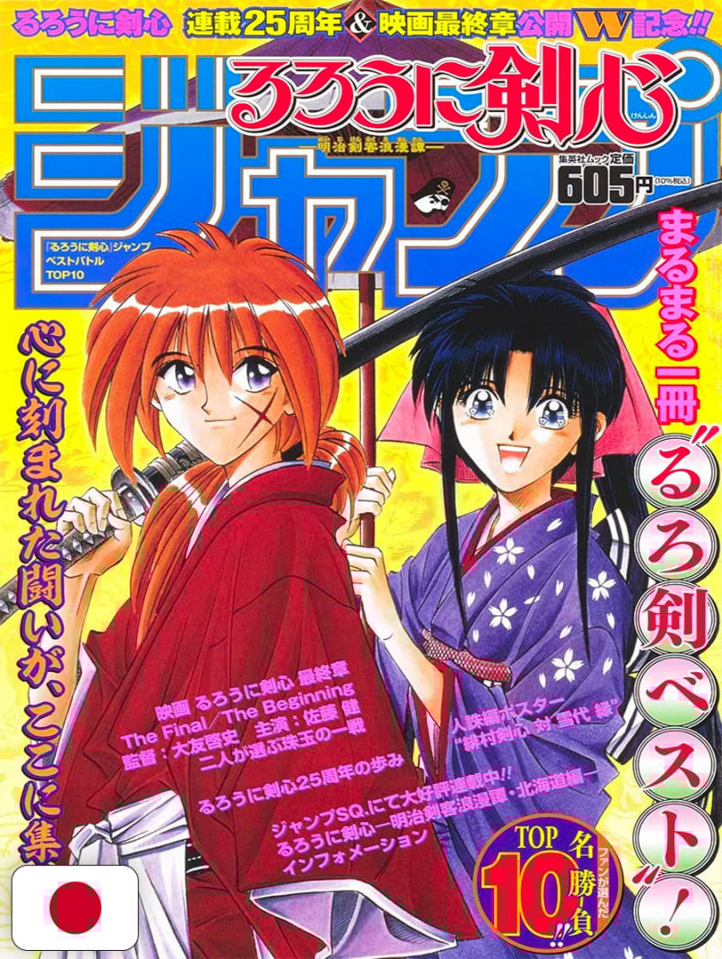 Rurouni Kenshin Jump Best Scene Top 10 - Edizione Giapponese