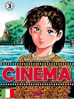 Cinema 3