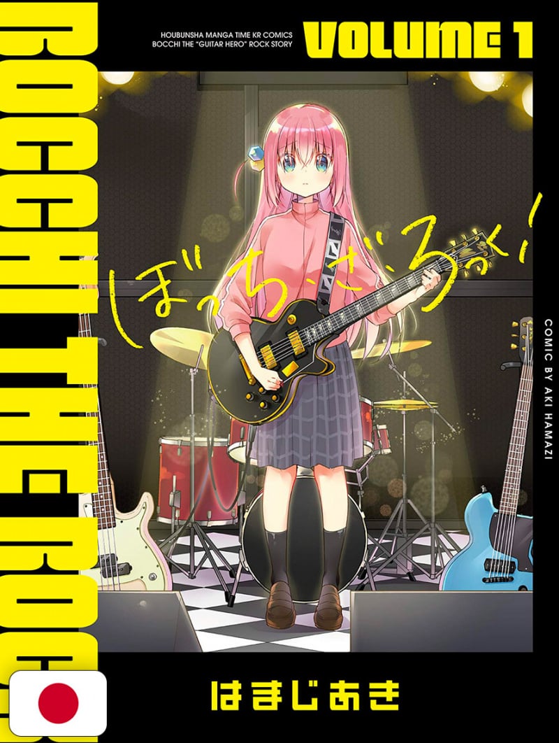 Bocchi The Rock! 1 - Edizione Giapponese