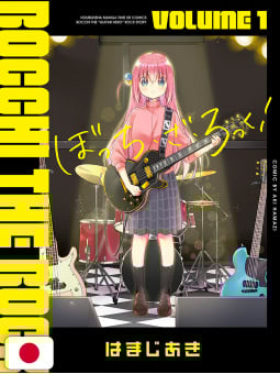 Bocchi The Rock! 1 - Edizione Giapponese