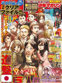 Bessatsu Shonen Magazine 5 2021 - L'Attacco dei Giganti Ultimo Capi...