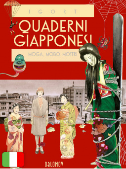 Quaderni Giapponesi 3 - Moga, Mobo, Mostri