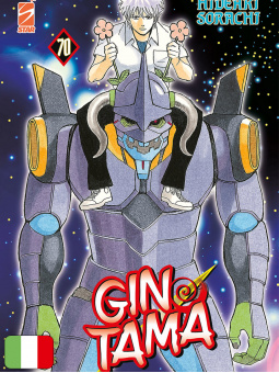 Gintama 70