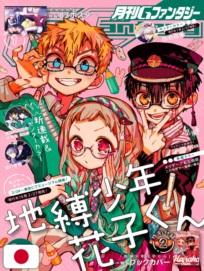 Yofukashi no Uta on the cover of Weekly Shounen Sunday issue 32/2022. :  r/YofukashiNoUta