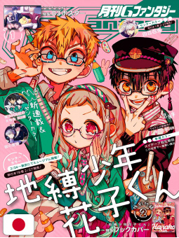 Monthly G-Fantasy 3 2023 -...