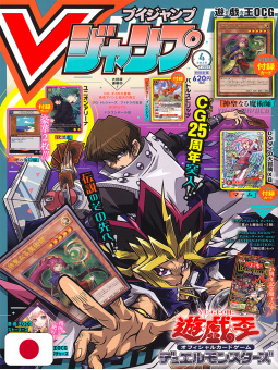 V-Jump 4 2023 - Yu-Gi-Oh!...