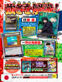 V-Jump 4 2023 - Yu-Gi-Oh! OCG Stories