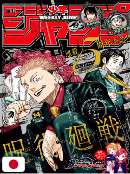 Weekly Shonen Jump 14 2023...