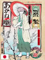 Weekly Shonen Jump 14 2023 - Jujutsu Kaisen